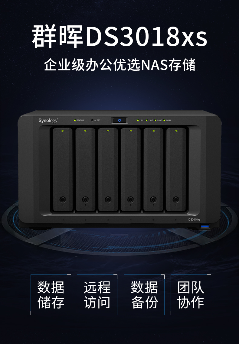 DS3018xs NAS synology �|�SӍ�_ Btrfs ���� �ļ���� ��(sh��)��(j��)ͬ�� �W(w��ng)�j(lu��)�惦 �ļ�����(w��)�� �űP��� �ļ����� 6�Pλ �ļ�ͬ�� ̓�M�� ��ý�w���� ���d����
